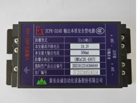 哈爾濱ZCPK-DxxB系列通用型輸出本質(zhì)安全型電源